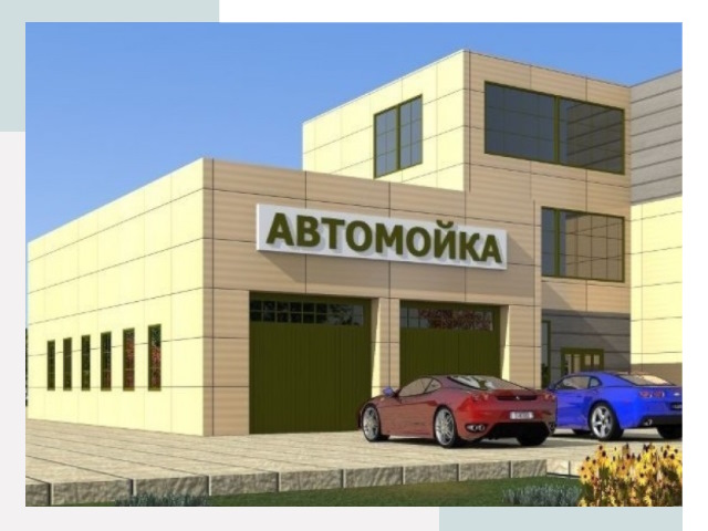 Проектирование современных автомоечных комплексов в Михайловке
